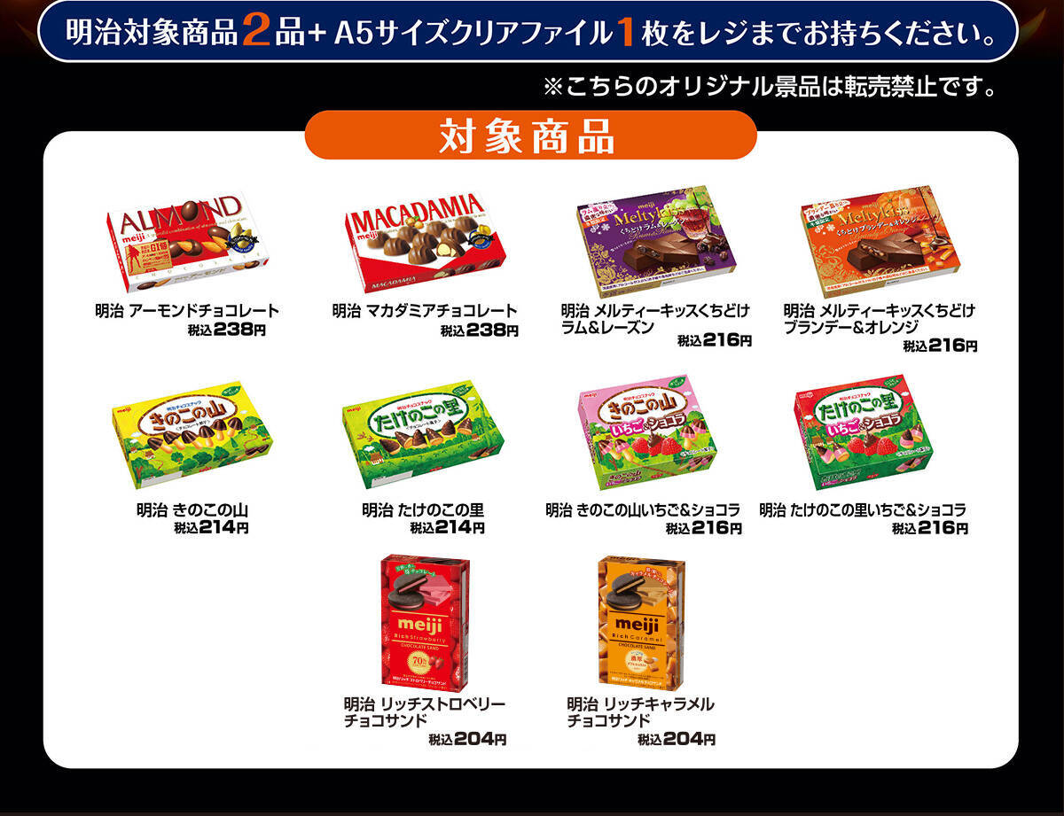 浦島坂田船 お菓子を買って限定クリアファイルを貰おう ファミマでキャンペーン開催 年10月2日 エキサイトニュース