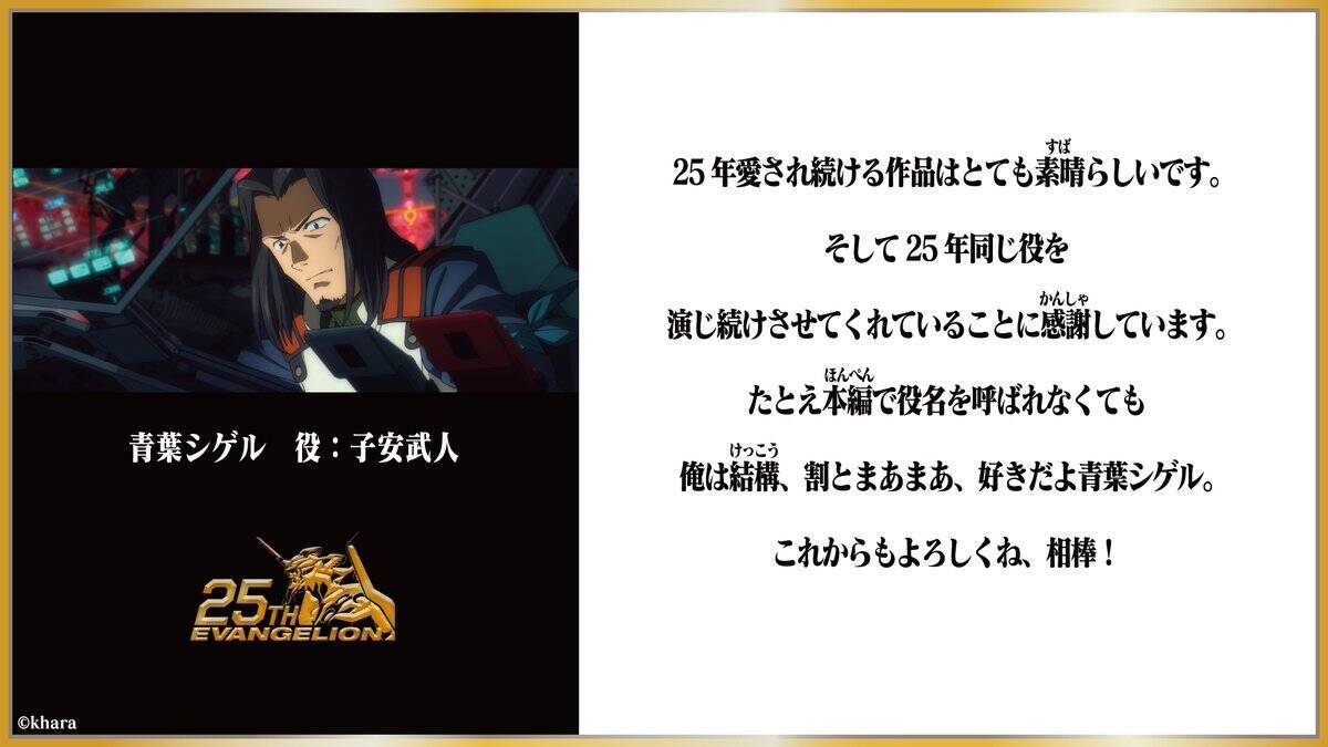 エヴァンゲリオン は年で25周年 緒方恵美さん 林原めぐみさん 石田彰さんら豪華キャストのコメント到着 年10月5日 エキサイトニュース