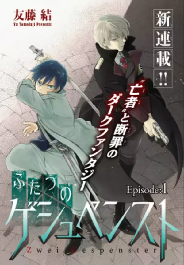 「少女マンガ作家が少年マンガを描く新雑誌「少年ハナトユメ」に注目！「花とゆめ」から誕生した電子限定の雑誌が登場」の画像