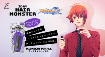 『アイナナ』IDOLiSH7が「1DAYヘアモンスター」の公式アンバサダーに就任！撮り下ろしビジュアル&コラボ動画公開