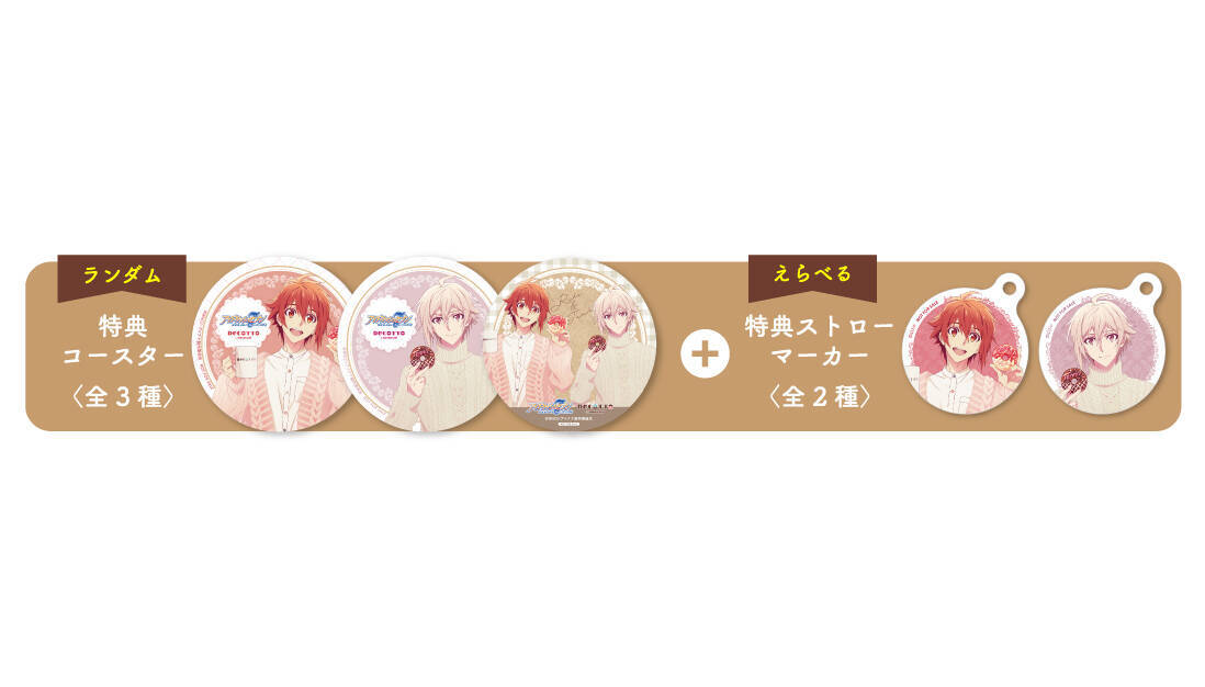 『アイナナ Second BEAT!』x「DECOTTO」陸と天をイメージしたコラボドーナツ公開！ノベルティや限定商品も