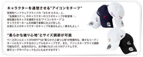 名探偵コナン X New Era コラボキャップ登場 安室モデルは喫茶ポアロの温かみを感じられる刺繍入りデザイン 年10月9日 エキサイトニュース