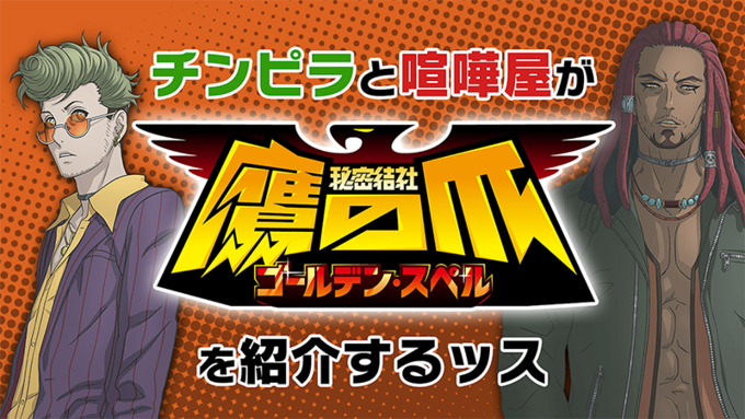 劇場版 秘密結社 鷹の爪 第3弾 第4弾が 2週連続で放送決定 年6月12日 エキサイトニュース