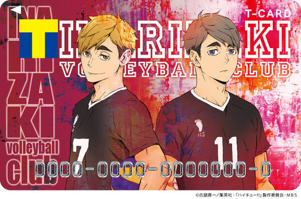 ハイキュー 烏野 稲荷崎 青城の Tカード が新たに登場 烏野は新ユニフォーム 凛々しい表情がかっこいいデザイン 年10月12日 エキサイトニュース ハイキュー 烏野 稲荷崎 青城の Tカード が新たに登場 烏野は新ユニフォーム 凛々しい表情がかっこいいデザイン 年10月12日 エキサイトニュース