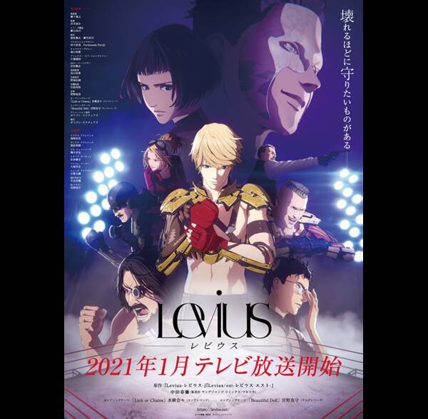 超蒸気バトル描くnetflixアニメ Levius レビウス 地上波放送決定 主題歌は水樹奈々さん 宮野真守さんの最強布陣 年10月15日 エキサイトニュース