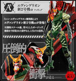 「『エヴァ』新作一番くじ発売決定！エヴァンゲリオン新２号機αのフィギュア、描き下ろし色紙などがラインナップ」の画像2