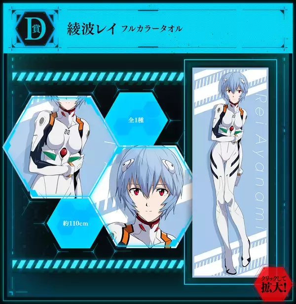 「『エヴァ』新作一番くじ発売決定！エヴァンゲリオン新２号機αのフィギュア、描き下ろし色紙などがラインナップ」の画像