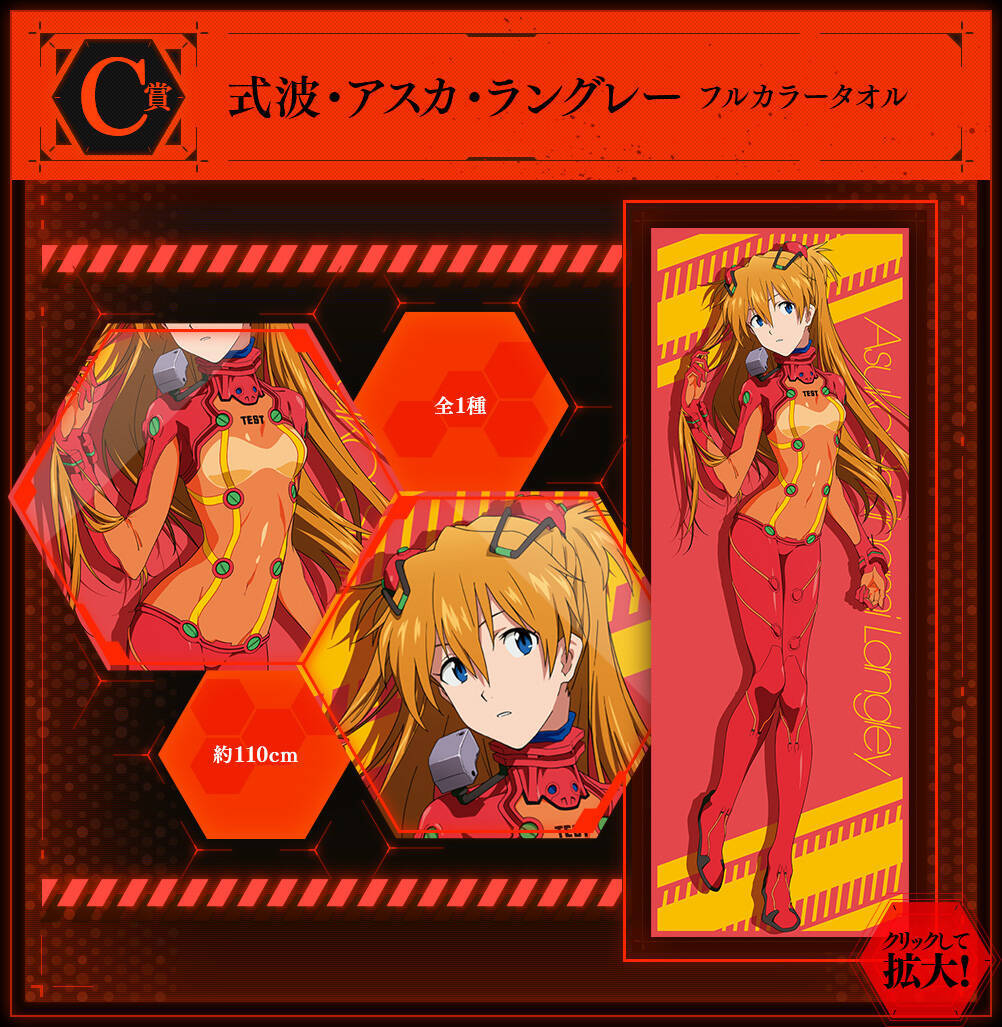 『エヴァ』新作一番くじ発売決定！エヴァンゲリオン新２号機αのフィギュア、描き下ろし色紙などがラインナップ