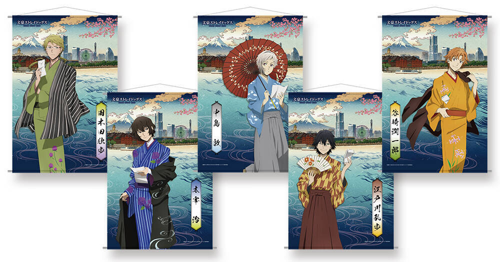 『文スト』和服姿の武装探偵社メンバーが切手になって登場！切手シート、クリアファイル、ポストカードのセット商品