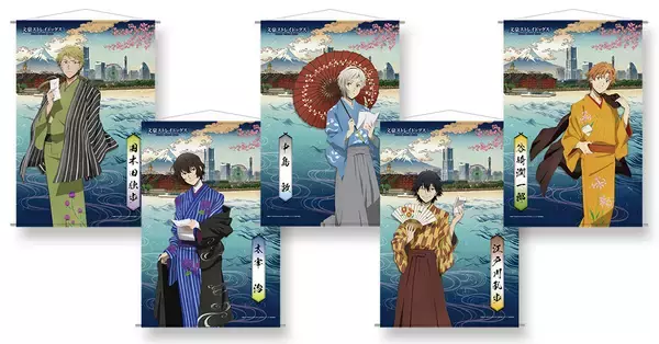 「『文スト』和服姿の武装探偵社メンバーが切手になって登場！切手シート、クリアファイル、ポストカードのセット商品」の画像