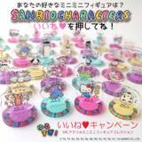 「『サンリオ』ゆるくてレトロなミニアクスタ限定発売！怒涛の40種がラインナップ」の画像13