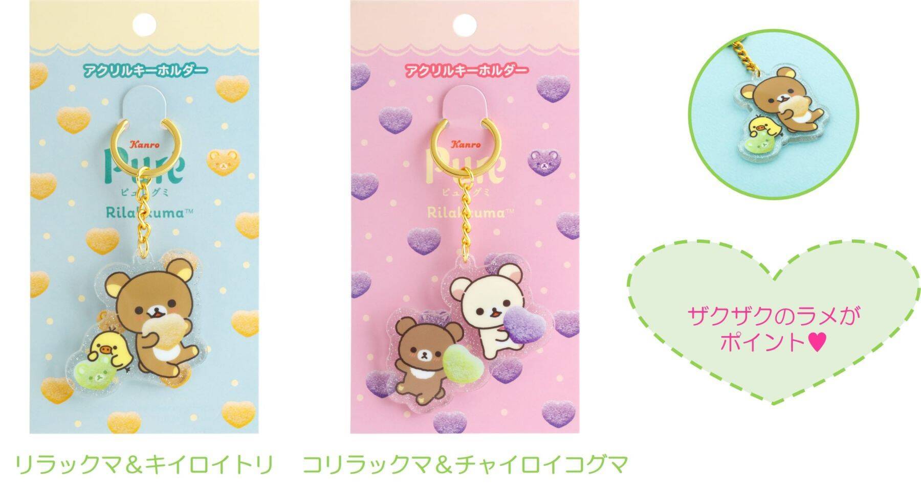 「ピュレグミ×リラックマ」コラボグッズが5月16日よりロフトで発売！ピュレグミお洋服のぬいぐるみやポーチなど全10アイテムが登場