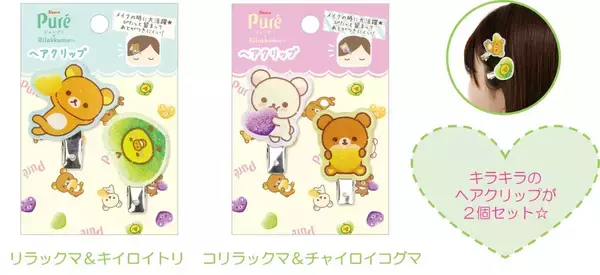 「「ピュレグミ×リラックマ」コラボグッズが5月16日よりロフトで発売！ピュレグミお洋服のぬいぐるみやポーチなど全10アイテムが登場」の画像