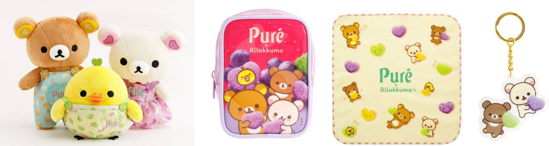 「ピュレグミ×リラックマ」コラボグッズが5月16日よりロフトで発売！ピュレグミお洋服のぬいぐるみやポーチなど全10アイテムが登場
