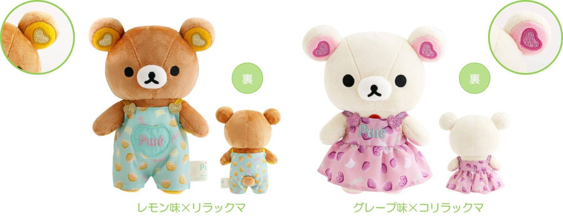 「ピュレグミ×リラックマ」コラボグッズが5月16日よりロフトで発売！ピュレグミお洋服のぬいぐるみやポーチなど全10アイテムが登場