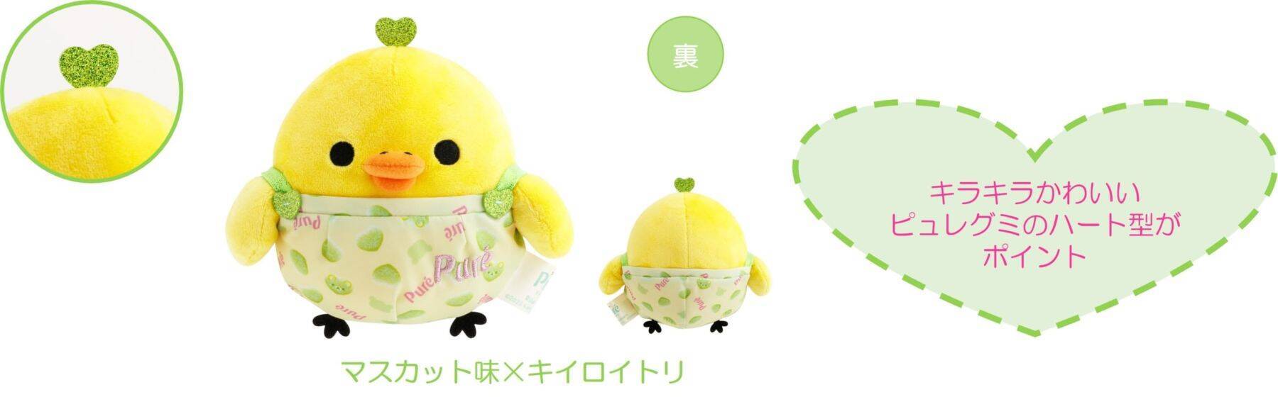 「ピュレグミ×リラックマ」コラボグッズが5月16日よりロフトで発売！ピュレグミお洋服のぬいぐるみやポーチなど全10アイテムが登場