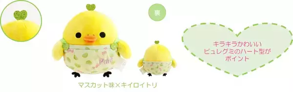 「「ピュレグミ×リラックマ」コラボグッズが5月16日よりロフトで発売！ピュレグミお洋服のぬいぐるみやポーチなど全10アイテムが登場」の画像