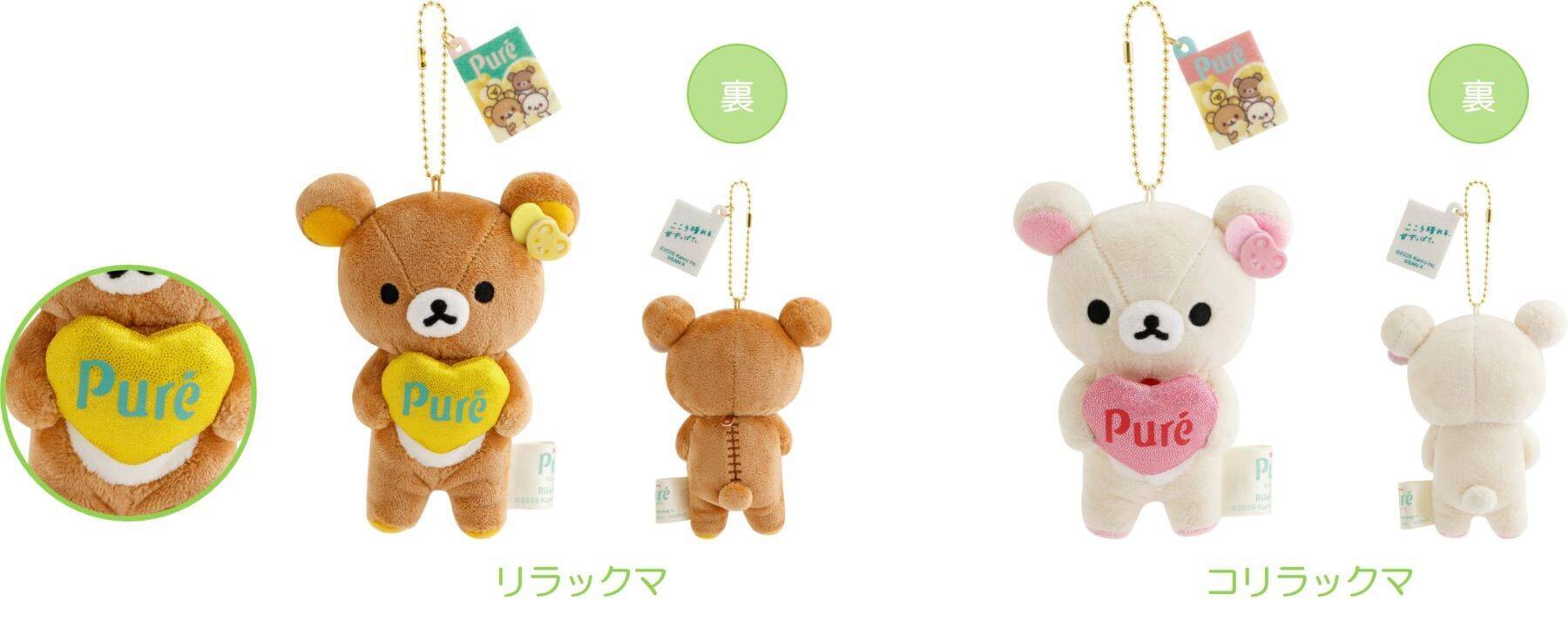 「ピュレグミ×リラックマ」コラボグッズが5月16日よりロフトで発売！ピュレグミお洋服のぬいぐるみやポーチなど全10アイテムが登場