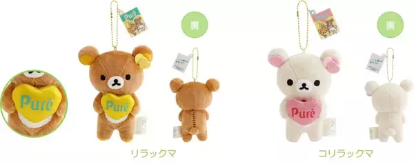 「「ピュレグミ×リラックマ」コラボグッズが5月16日よりロフトで発売！ピュレグミお洋服のぬいぐるみやポーチなど全10アイテムが登場」の画像