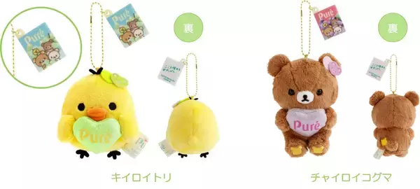「「ピュレグミ×リラックマ」コラボグッズが5月16日よりロフトで発売！ピュレグミお洋服のぬいぐるみやポーチなど全10アイテムが登場」の画像