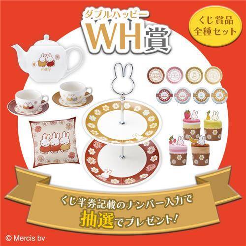 タイトーくじ「ミッフィーとゆったりカフェたいむ」ケーキスタンドやティーポットに「全部欲しい」