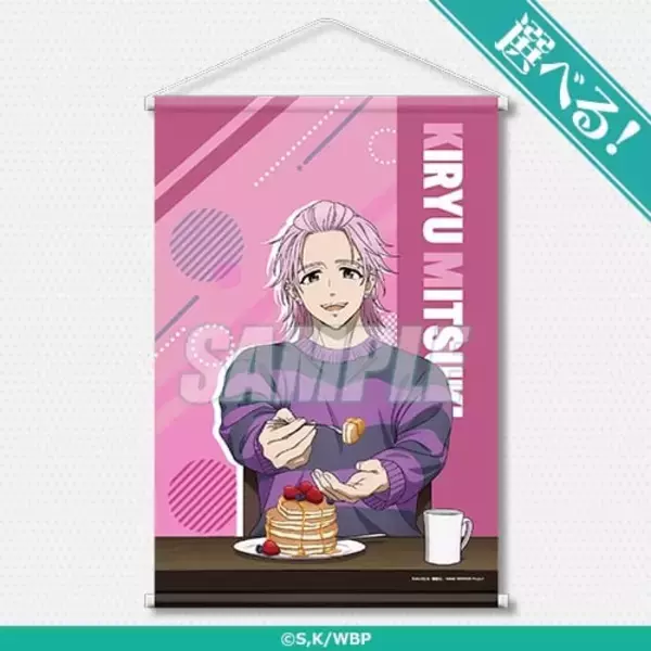 「『WIND BREAKER』いっしょにごはんオンラインくじが登場！選べるパネル＆タペストリーなど全5賞の豪華ラインナップ」の画像