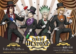 『Dr.STONE』×アニメイトカフェスタンドが7月2日開催！サーカス団姿の千空＆ゲンのアクスタ＆缶バッジ登場