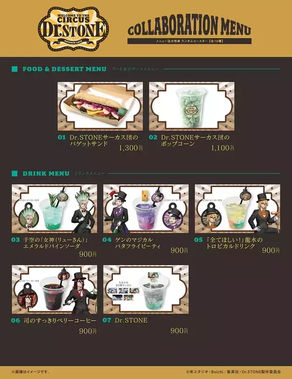 「『Dr.STONE』×アニメイトカフェスタンドが7月2日開催！サーカス団姿の千空＆ゲンのアクスタ＆缶バッジ登場」の画像