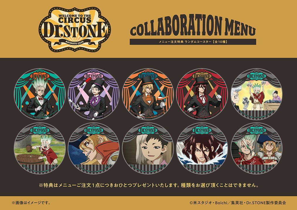 『Dr.STONE』×アニメイトカフェスタンドが7月2日開催！サーカス団姿の千空＆ゲンのアクスタ＆缶バッジ登場