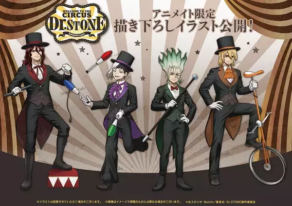 「『Dr.STONE』×アニメイトカフェスタンドが7月2日開催！サーカス団姿の千空＆ゲンのアクスタ＆缶バッジ登場」の画像