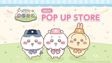 『ちいかわぽけっと』mini POP UP STOREが全国展開決定！9月18日より札幌PARCOで開催