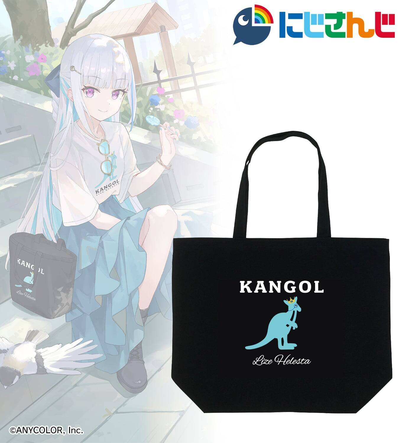 戌亥とこ・フレン・E・ルスタリオ・リゼ・ヘルエスタ・栞葉るりがロゴをプロデュース！にじさんじ×KANGOL®コラボアイテムがAMNIBUSで予約受付中