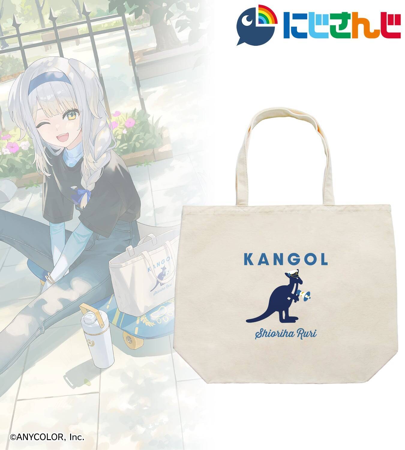 戌亥とこ・フレン・E・ルスタリオ・リゼ・ヘルエスタ・栞葉るりがロゴをプロデュース！にじさんじ×KANGOL®コラボアイテムがAMNIBUSで予約受付中