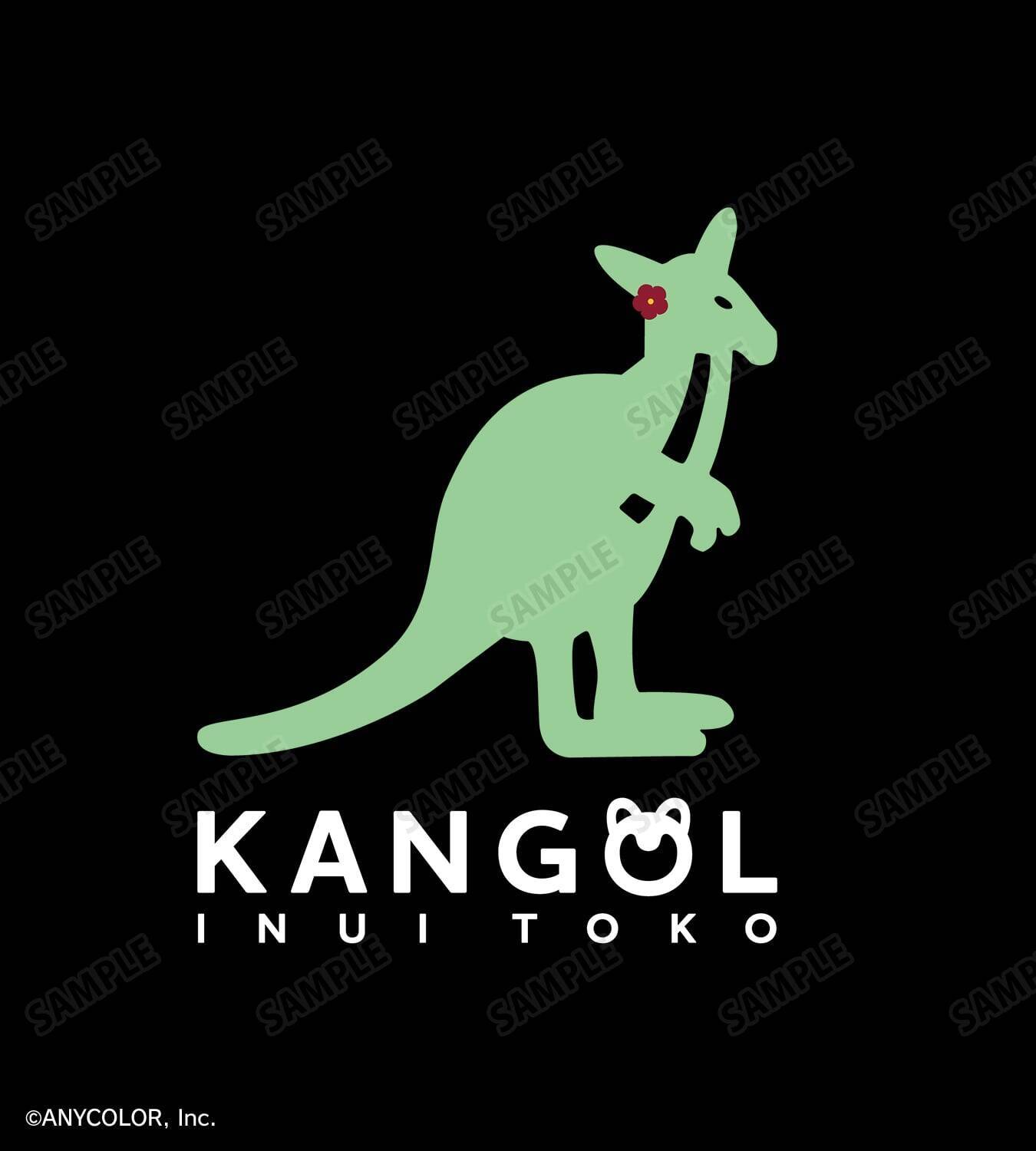 戌亥とこ・フレン・E・ルスタリオ・リゼ・ヘルエスタ・栞葉るりがロゴをプロデュース！にじさんじ×KANGOL®コラボアイテムがAMNIBUSで予約受付中