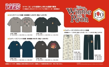 「くまのプーさん×しまむら」100周年記念アイテムが3月14日より発売！Tシャツ・ダイカットクッション・枕カバーなどが登場