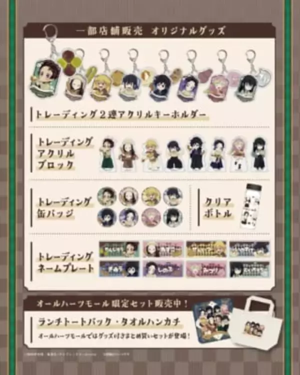 「「鬼滅の刃×ハートブレッドアンティーク」初コラボが7月1日開始！炭治郎のちぎりパン・無一郎のねこねこ食パン登場」の画像