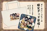 「「鬼滅の刃×ハートブレッドアンティーク」初コラボが7月1日開始！炭治郎のちぎりパン・無一郎のねこねこ食パン登場」の画像17