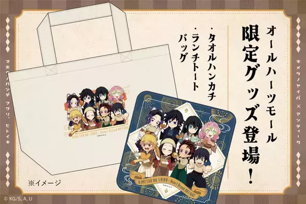 「「鬼滅の刃×ハートブレッドアンティーク」初コラボが7月1日開始！炭治郎のちぎりパン・無一郎のねこねこ食パン登場」の画像