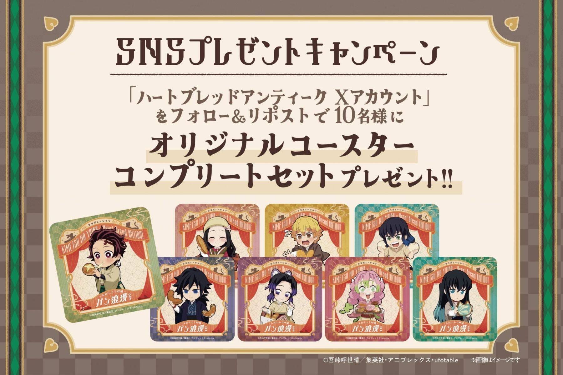 「鬼滅の刃×ハートブレッドアンティーク」初コラボが7月1日開始！炭治郎のちぎりパン・無一郎のねこねこ食パン登場