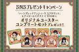 「「鬼滅の刃×ハートブレッドアンティーク」初コラボが7月1日開始！炭治郎のちぎりパン・無一郎のねこねこ食パン登場」の画像18