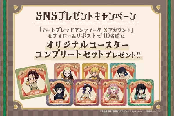 「「鬼滅の刃×ハートブレッドアンティーク」初コラボが7月1日開始！炭治郎のちぎりパン・無一郎のねこねこ食パン登場」の画像