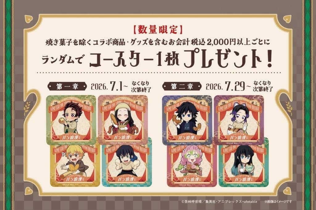 「鬼滅の刃×ハートブレッドアンティーク」初コラボが7月1日開始！炭治郎のちぎりパン・無一郎のねこねこ食パン登場