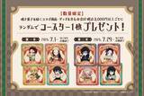 「「鬼滅の刃×ハートブレッドアンティーク」初コラボが7月1日開始！炭治郎のちぎりパン・無一郎のねこねこ食パン登場」の画像19