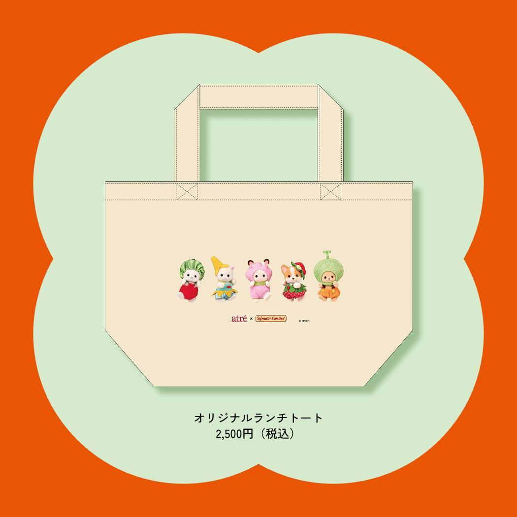 「シルバニアファミリー×アトレ」サマーカーニバルが6月26日開幕！フルーツ衣装のノベルティが盛りだくさん