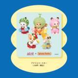 「「シルバニアファミリー×アトレ」サマーカーニバルが6月26日開幕！フルーツ衣装のノベルティが盛りだくさん」の画像12