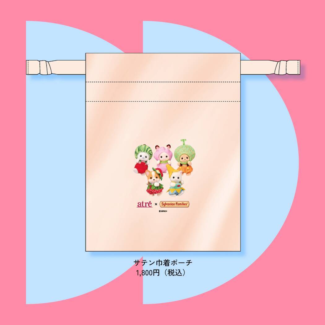 「シルバニアファミリー×アトレ」サマーカーニバルが6月26日開幕！フルーツ衣装のノベルティが盛りだくさん