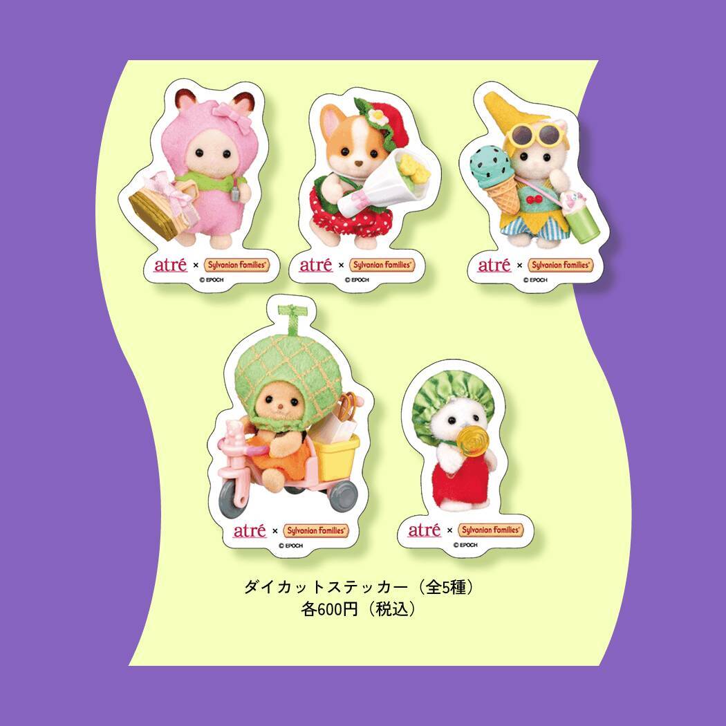 「シルバニアファミリー×アトレ」サマーカーニバルが6月26日開幕！フルーツ衣装のノベルティが盛りだくさん