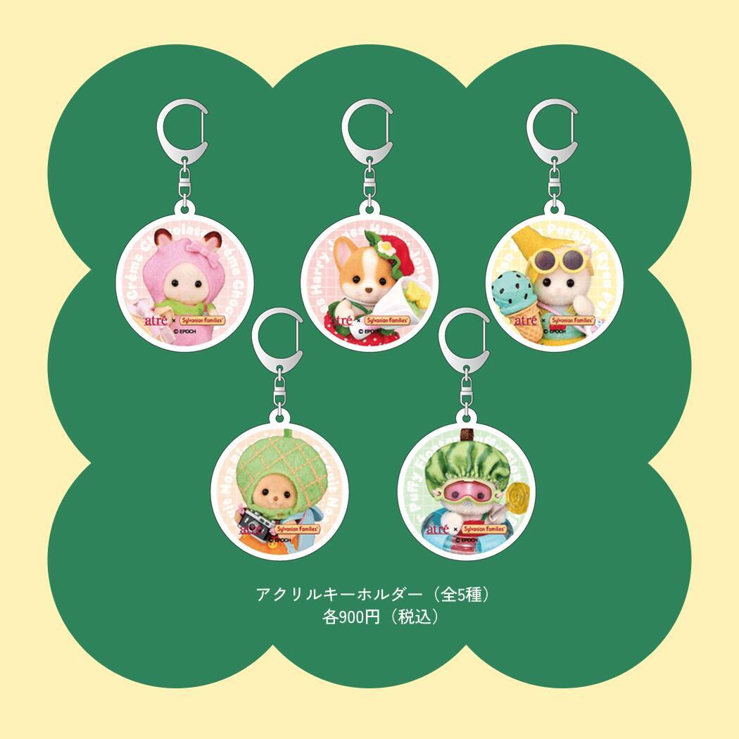 「シルバニアファミリー×アトレ」サマーカーニバルが6月26日開幕！フルーツ衣装のノベルティが盛りだくさん