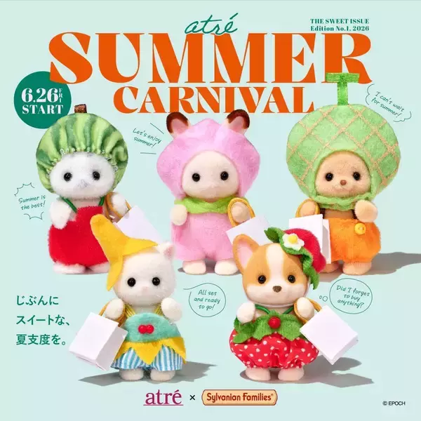 「「シルバニアファミリー×アトレ」サマーカーニバルが6月26日開幕！フルーツ衣装のノベルティが盛りだくさん」の画像