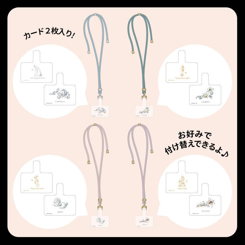 「ディズニープリンセス×ローソン」限定グッズが6月8日に発売！シンデレラ・アリエルら4名が登場